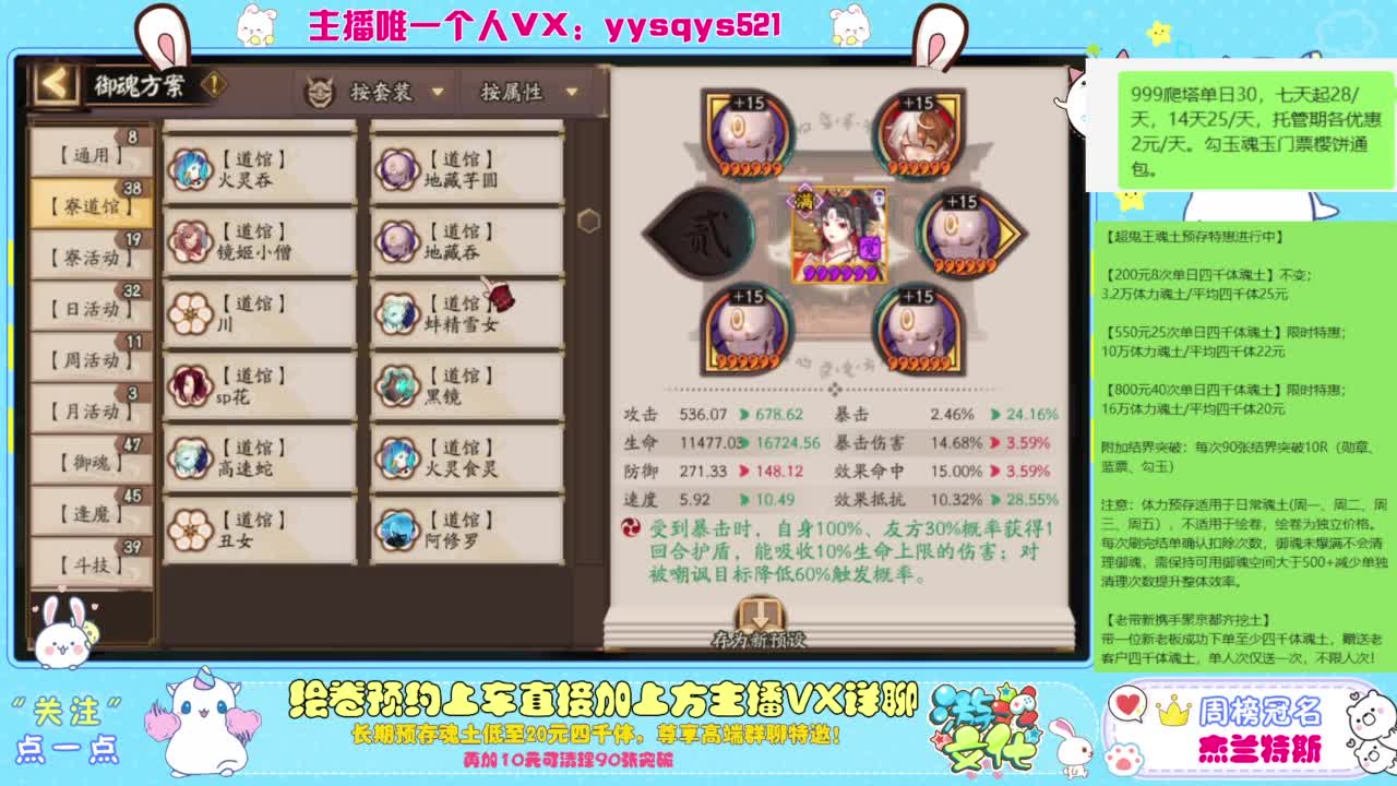 接爬塔999,魂土预存,百星,超鬼王, 第2段