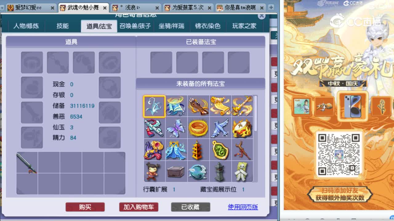 cc_capture_20230929220444