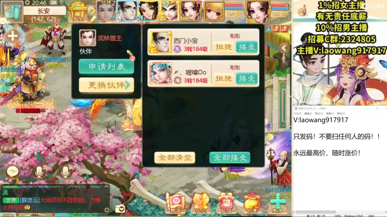 中秋快乐！ 第2段