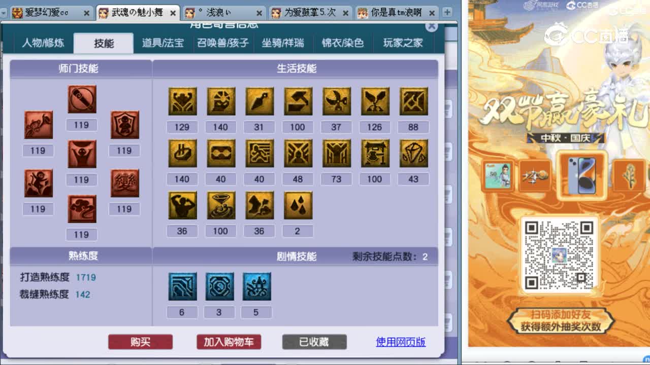 cc_capture_20230929220857