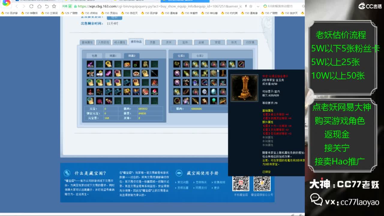 老妖又找到性价比号啦 第1段