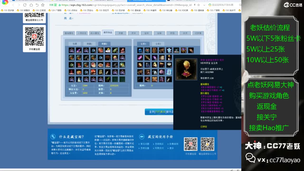 老妖又找到性价比号啦 第2段