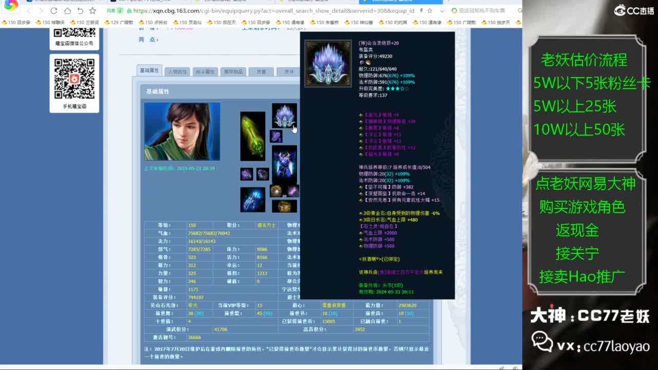 老妖又找到性价比号啦 第3段