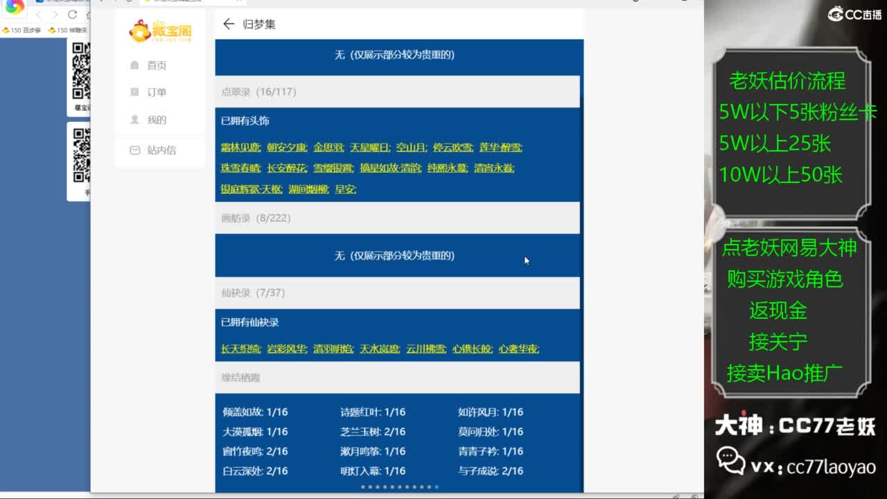 老妖又找到性价比号啦 第4段