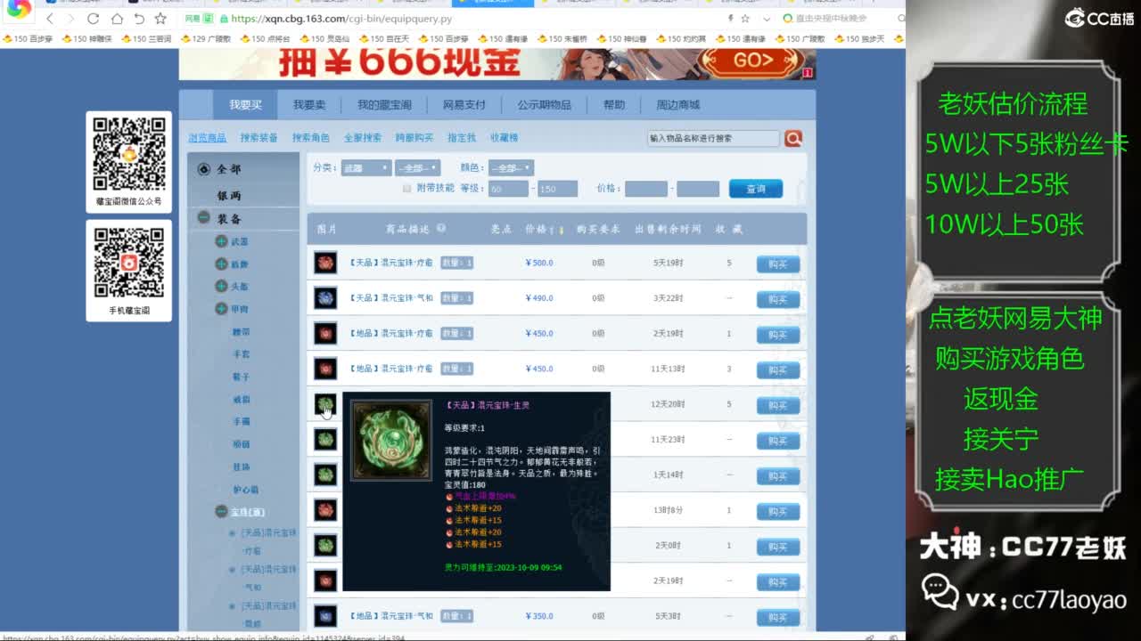 老妖又找到性价比号啦 第5段