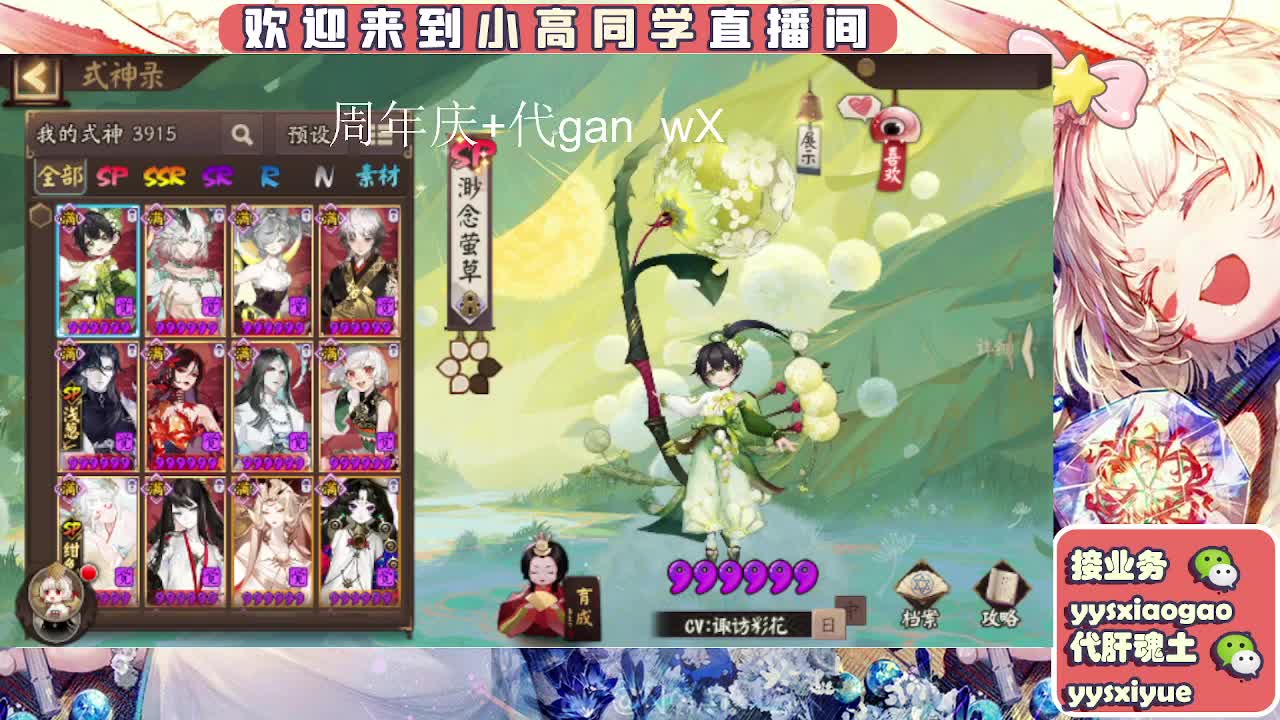 接周年庆999 第3段