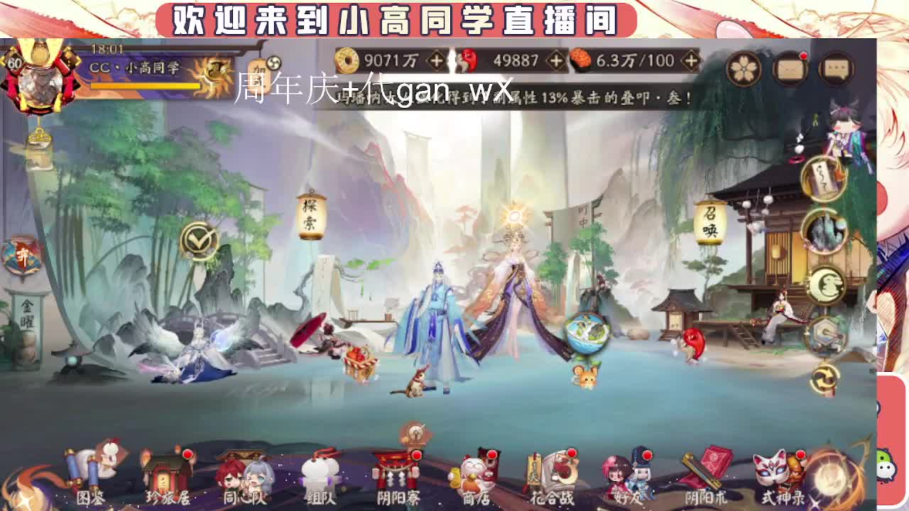 接周年庆999 第5段