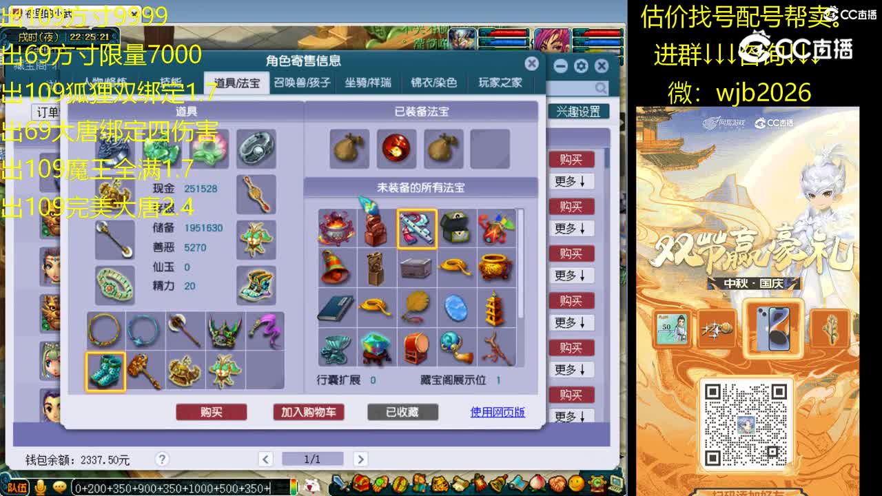 【主播点评】魔王寨