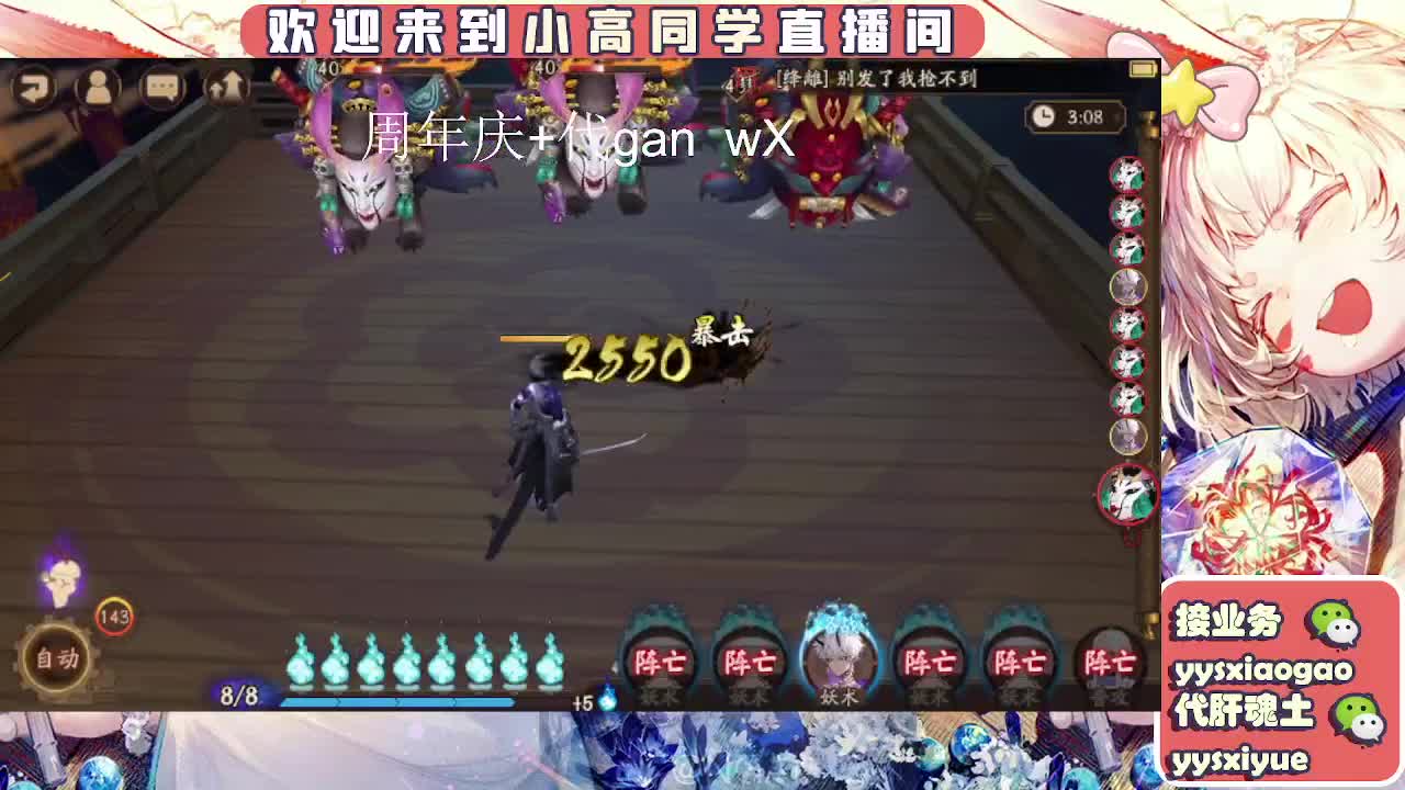 接周年庆999 第8段