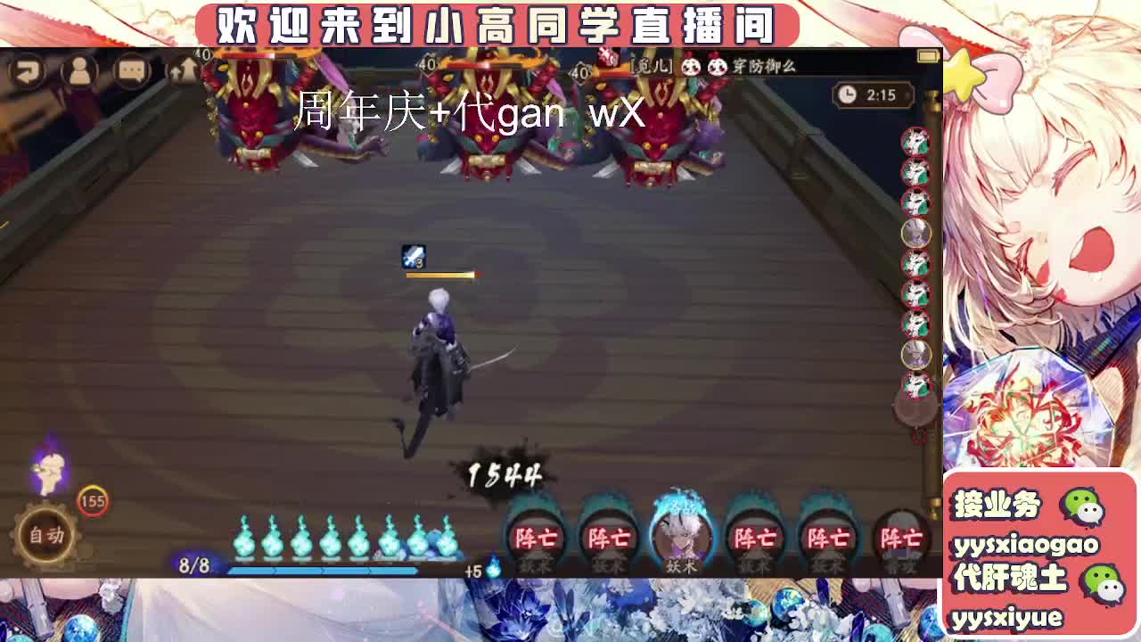 接周年庆999 第9段