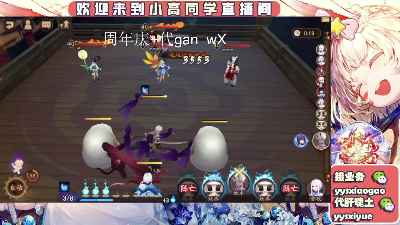 接周年庆999 第10段