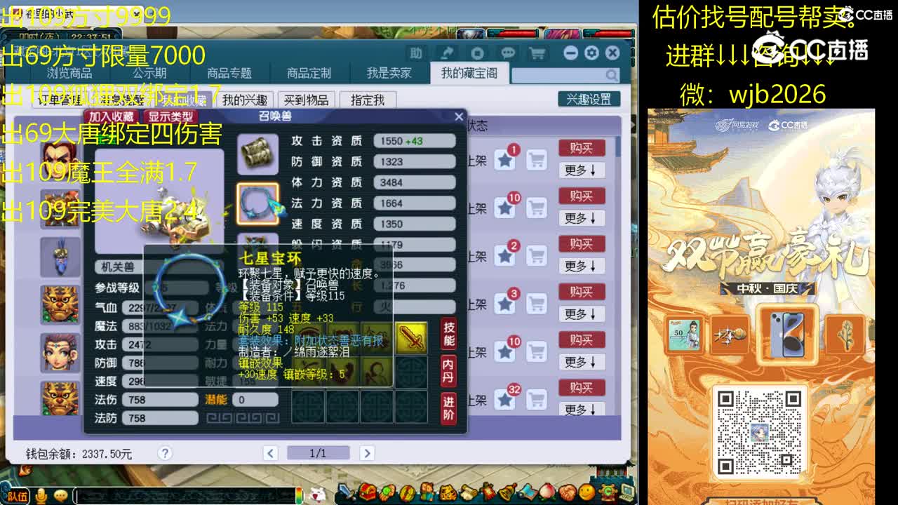 【主播点评】机关兽