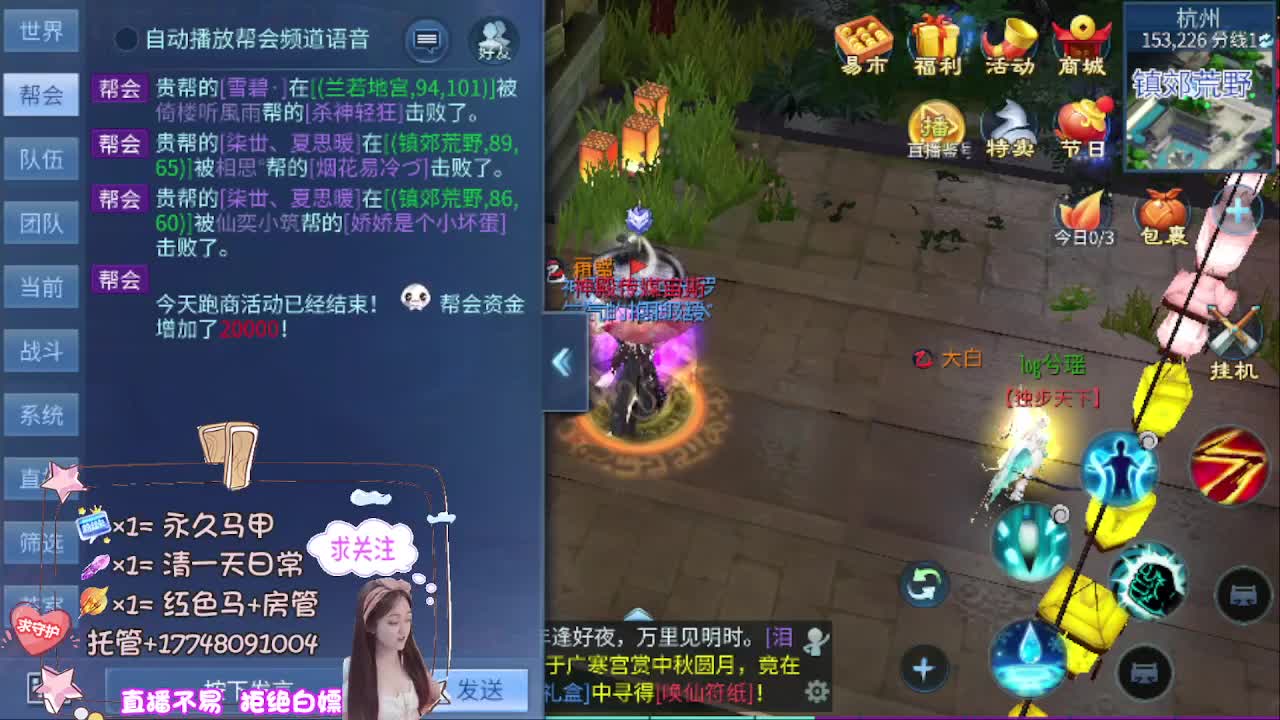 看直播粉丝牌抽狐女-坐骑如虎添翼 第1段
