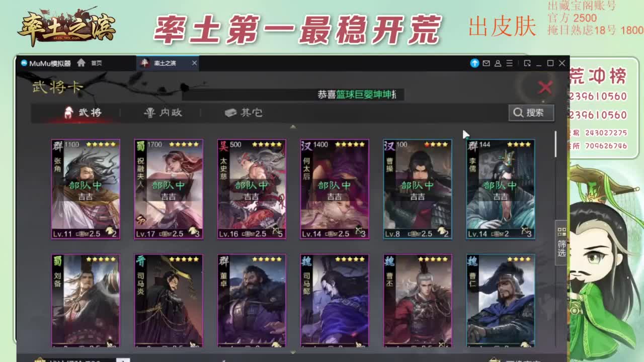 接开荒 冲榜第一 第1段