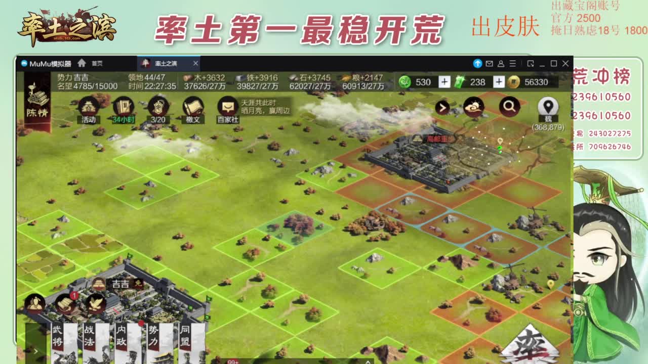 接开荒 冲榜第一 第2段