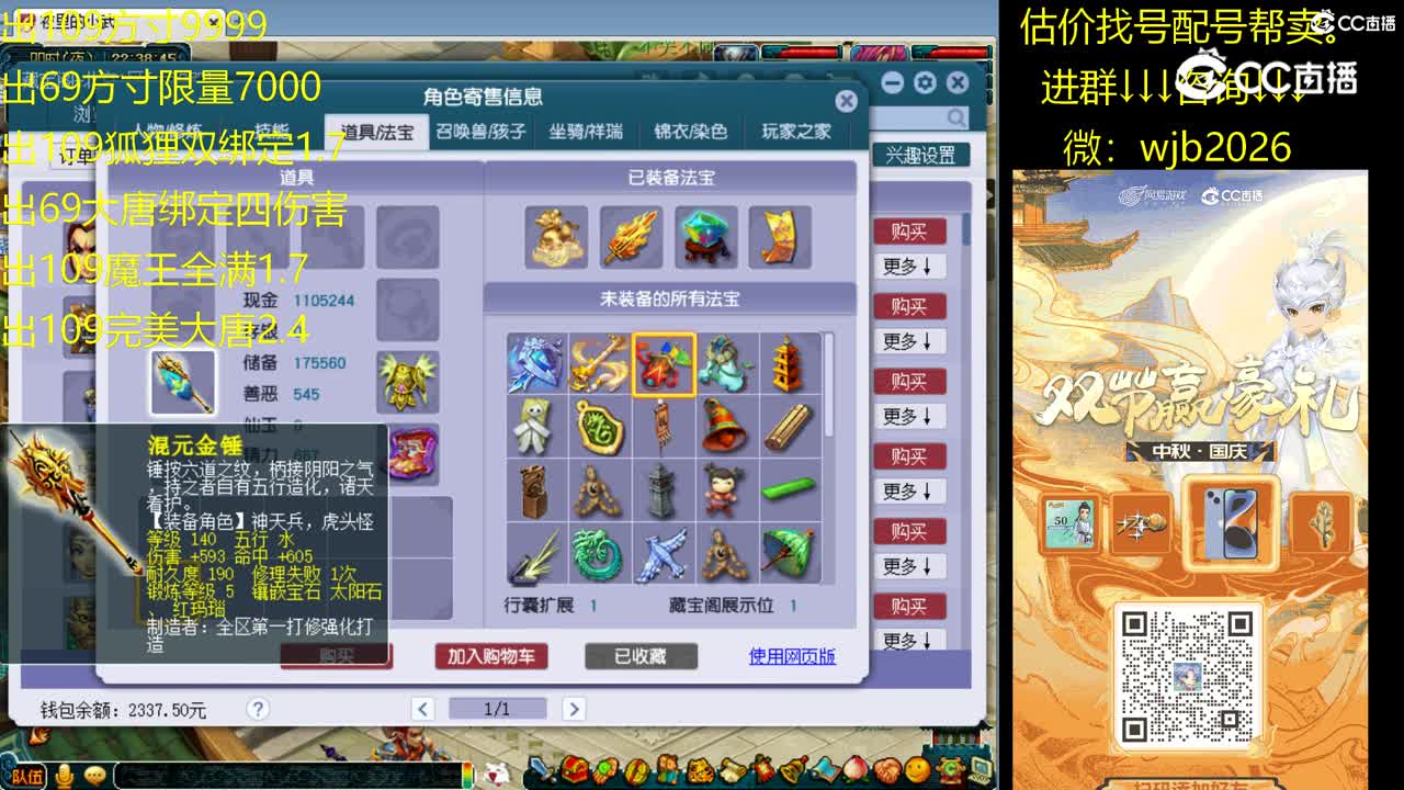 【主播点评】凌波城