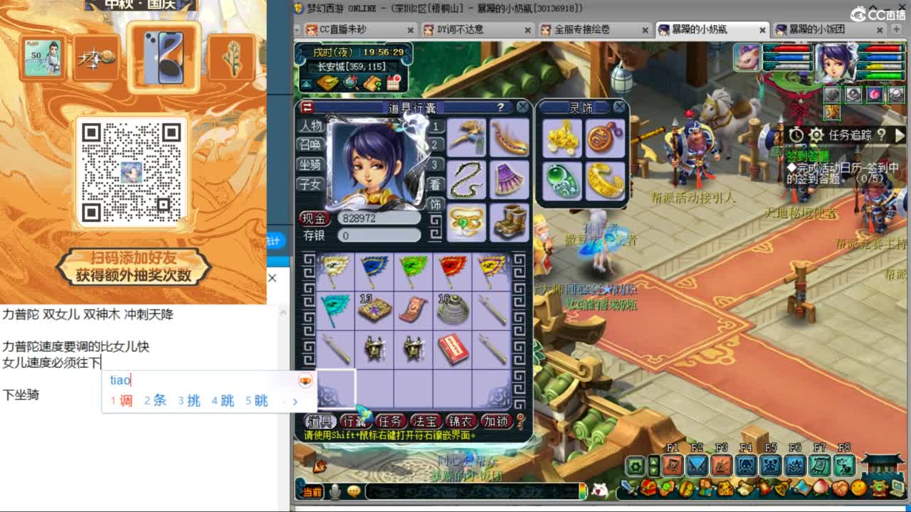 晚上天降冲刺 第1段