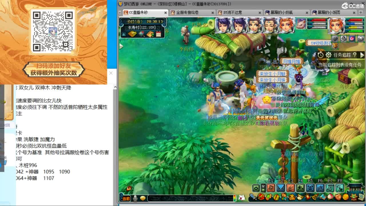 晚上天降冲刺 第2段