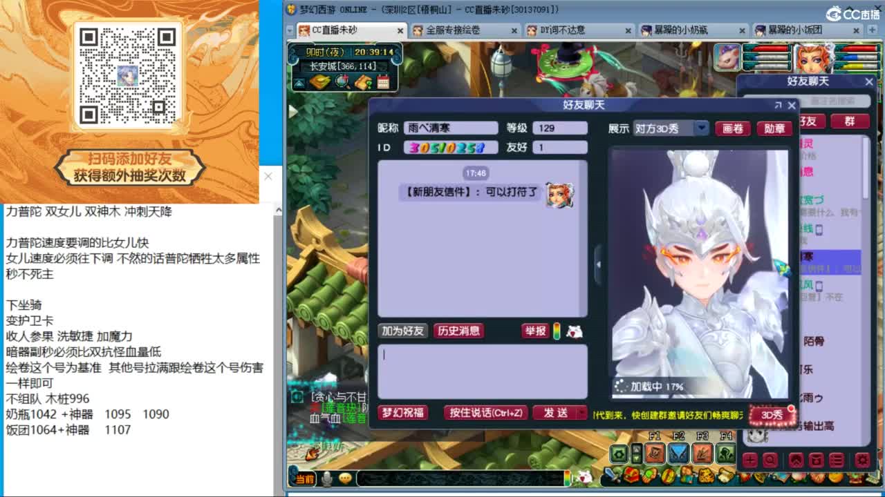 晚上天降冲刺 第3段