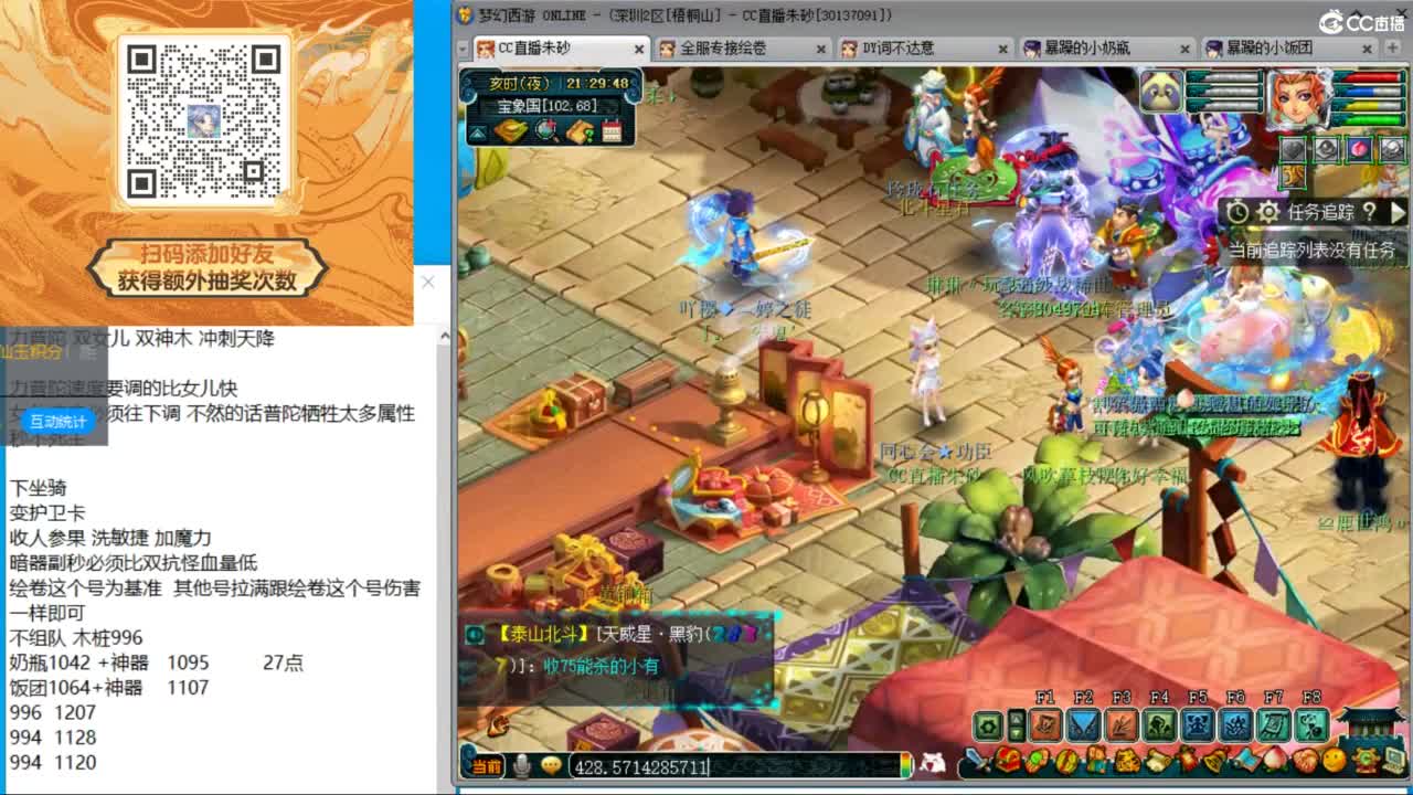 晚上天降冲刺 第4段