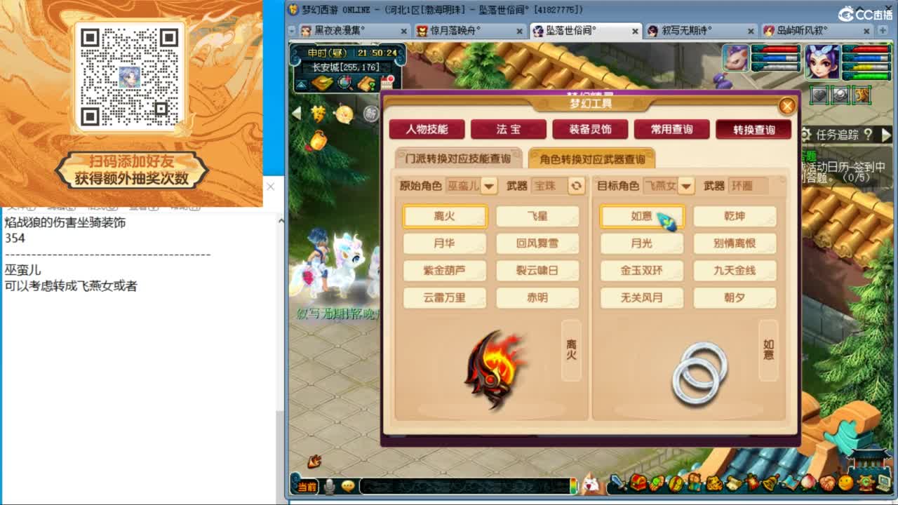 晚上天降冲刺 第5段