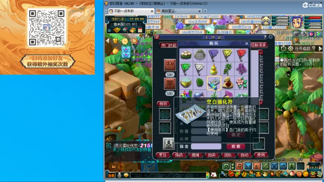 晚上天降冲刺 第6段