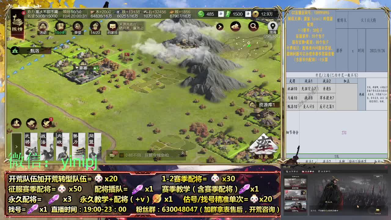 12点官渡开荒答疑、细节配将师在线师配将 第2段