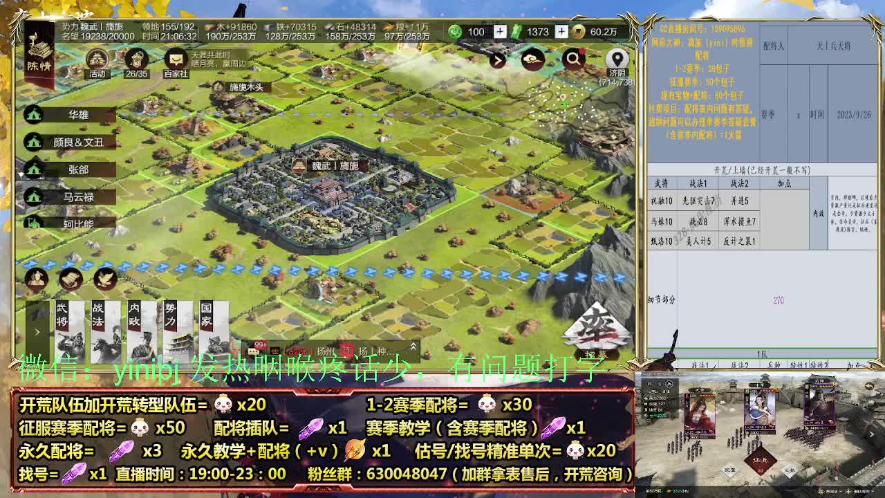 12点官渡开荒答疑、细节配将师在线师配将 第4段