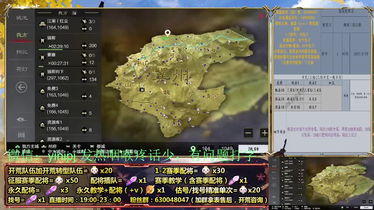 12点官渡开荒答疑、细节配将师在线师配将 第7段