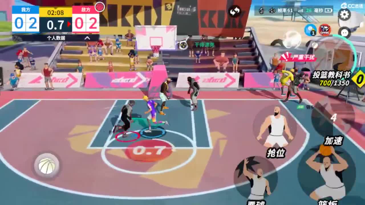 娃子不会打球！ 第2段