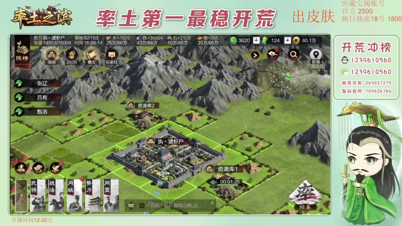 接开荒 冲榜第一 第1段