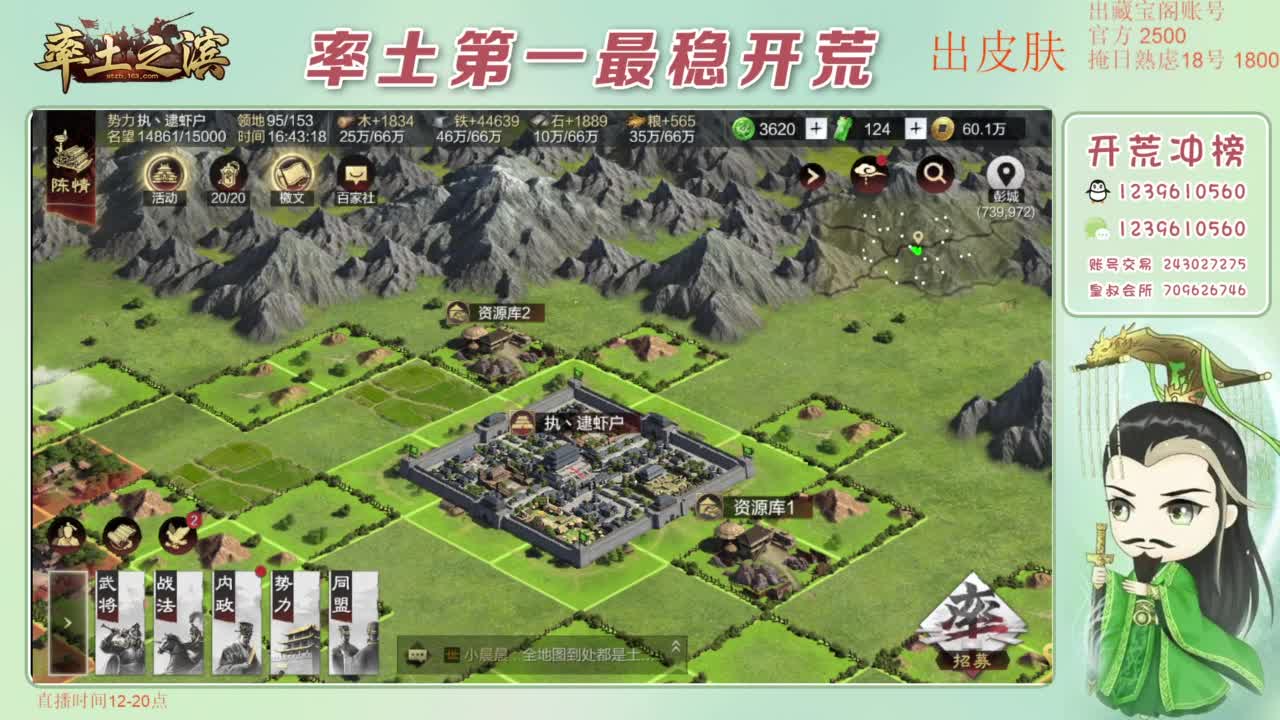 接开荒 冲榜第一 第2段