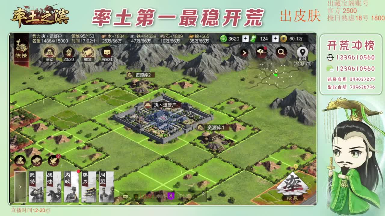 接开荒 冲榜第一 第3段