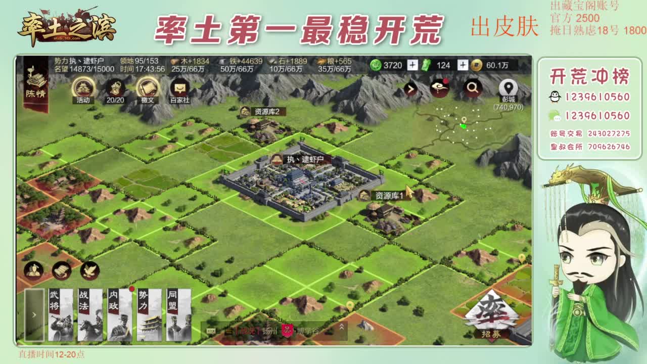 接开荒 冲榜第一 第4段