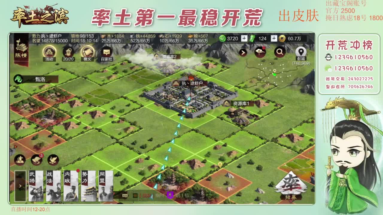 接开荒 冲榜第一 第5段