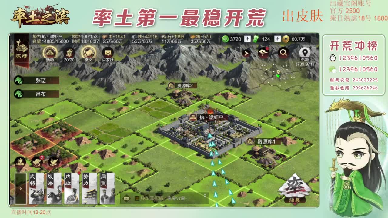 接开荒 冲榜第一 第6段