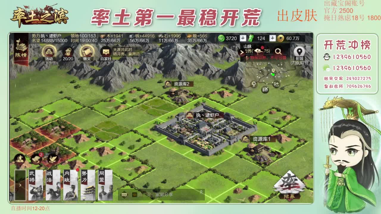 接开荒 冲榜第一 第7段