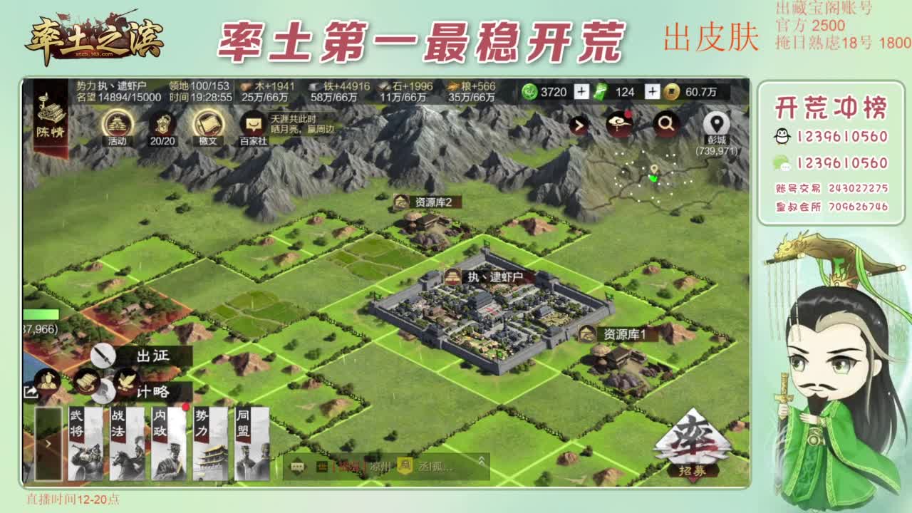 接开荒 冲榜第一 第8段