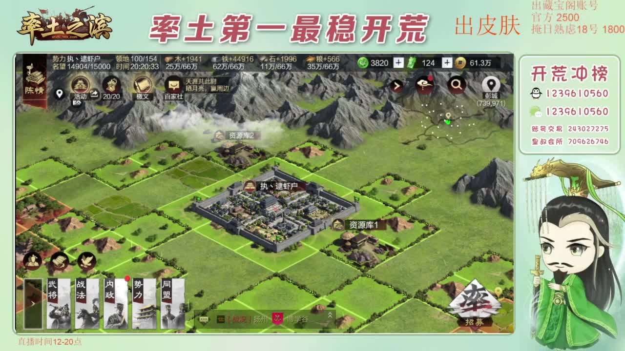 接开荒 冲榜第一 第9段