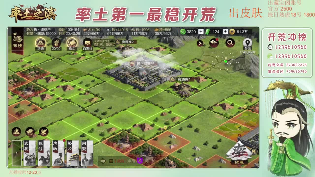 接开荒 冲榜第一 第10段