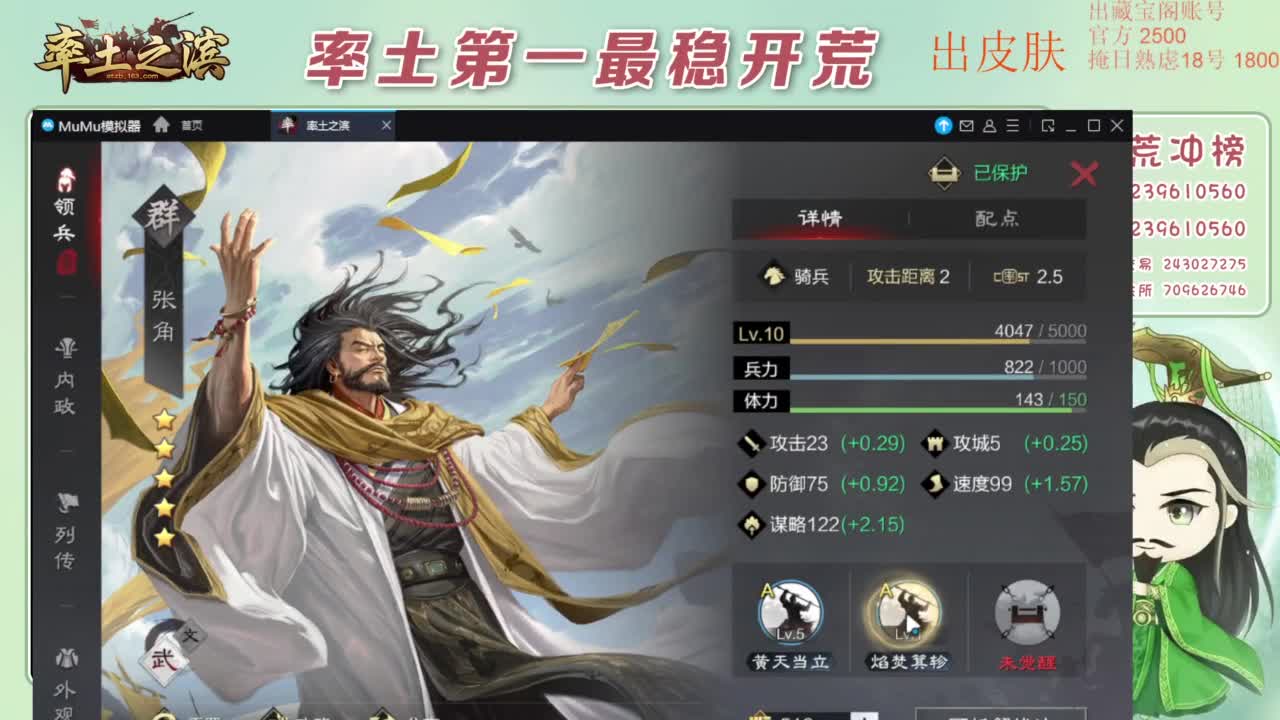 接开荒 冲榜第一 第11段