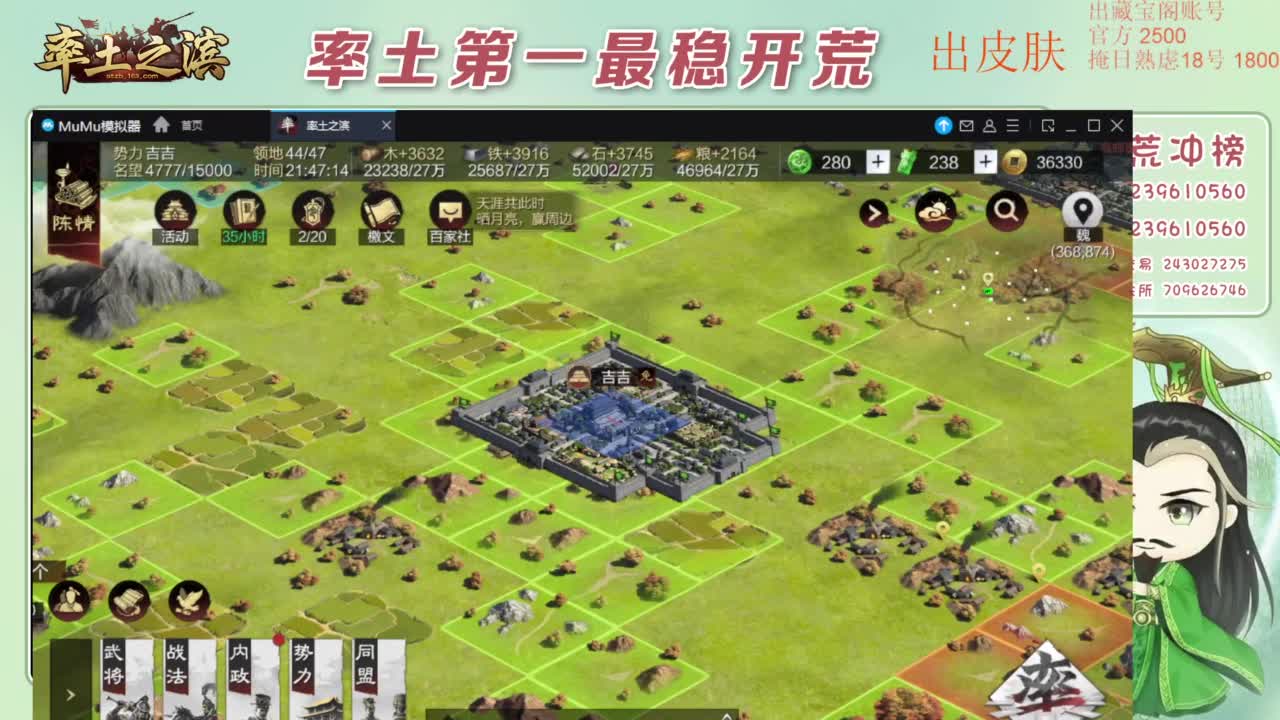 接开荒 冲榜第一 第12段