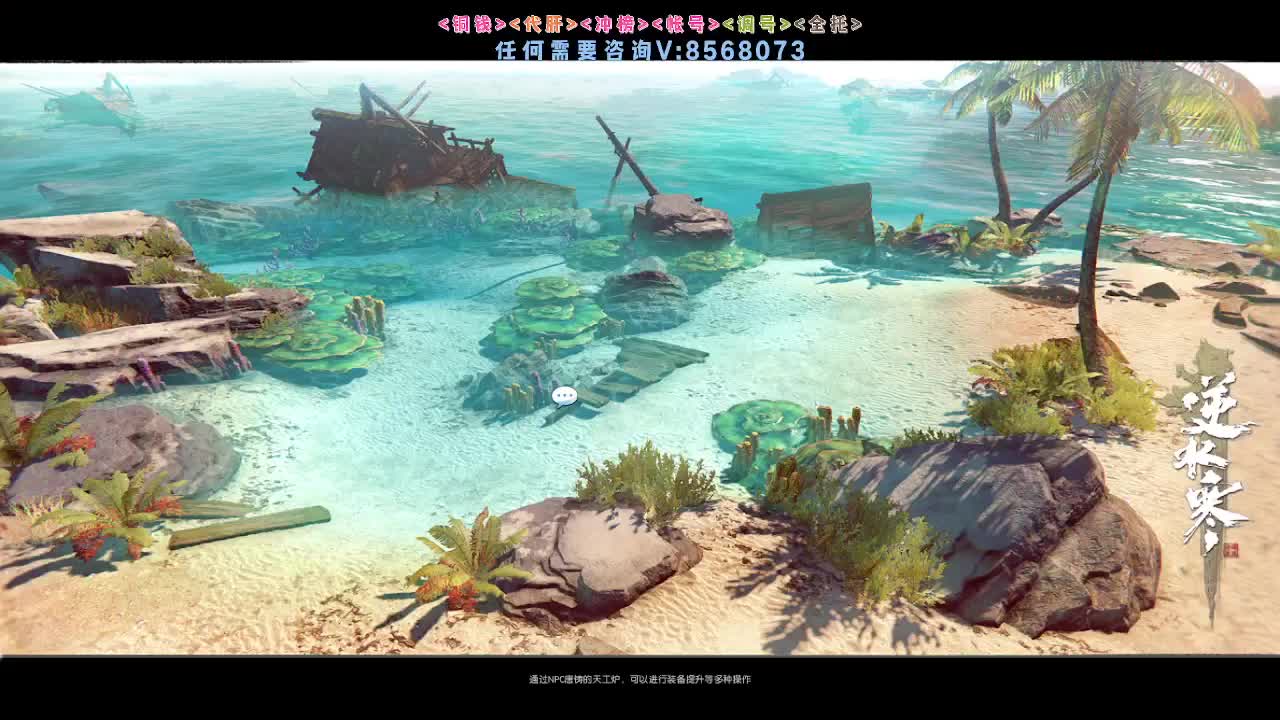 江湖重启 第2段