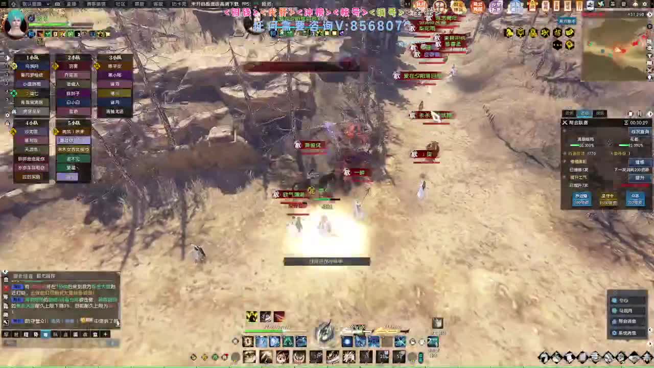 江湖重启 第3段