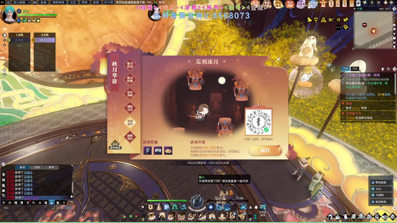 江湖重启 第4段