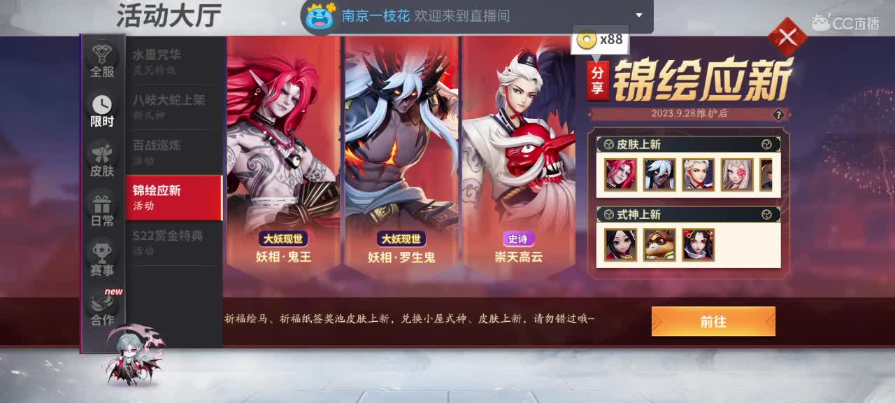 英雄到此也非英雄 第1段
