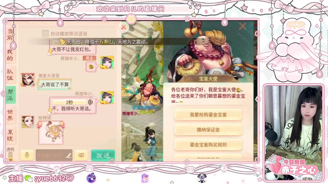 游戏小精灵，在线等老板 第6段