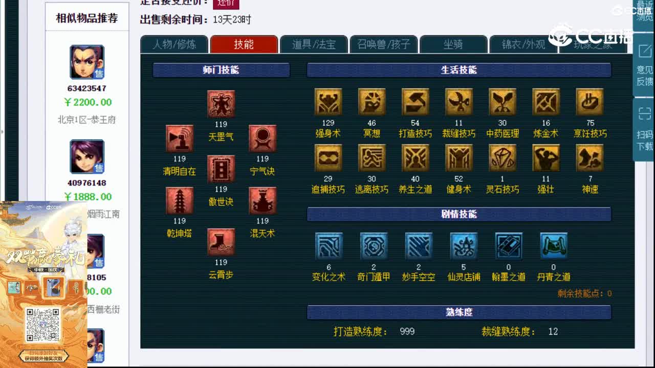 【主播点评】天宫