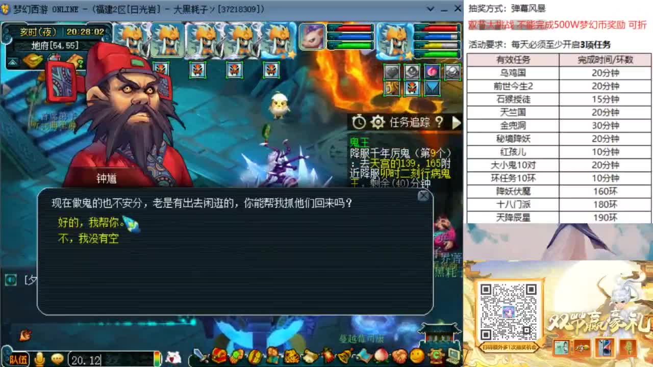 129顶级固伤日常 第10段