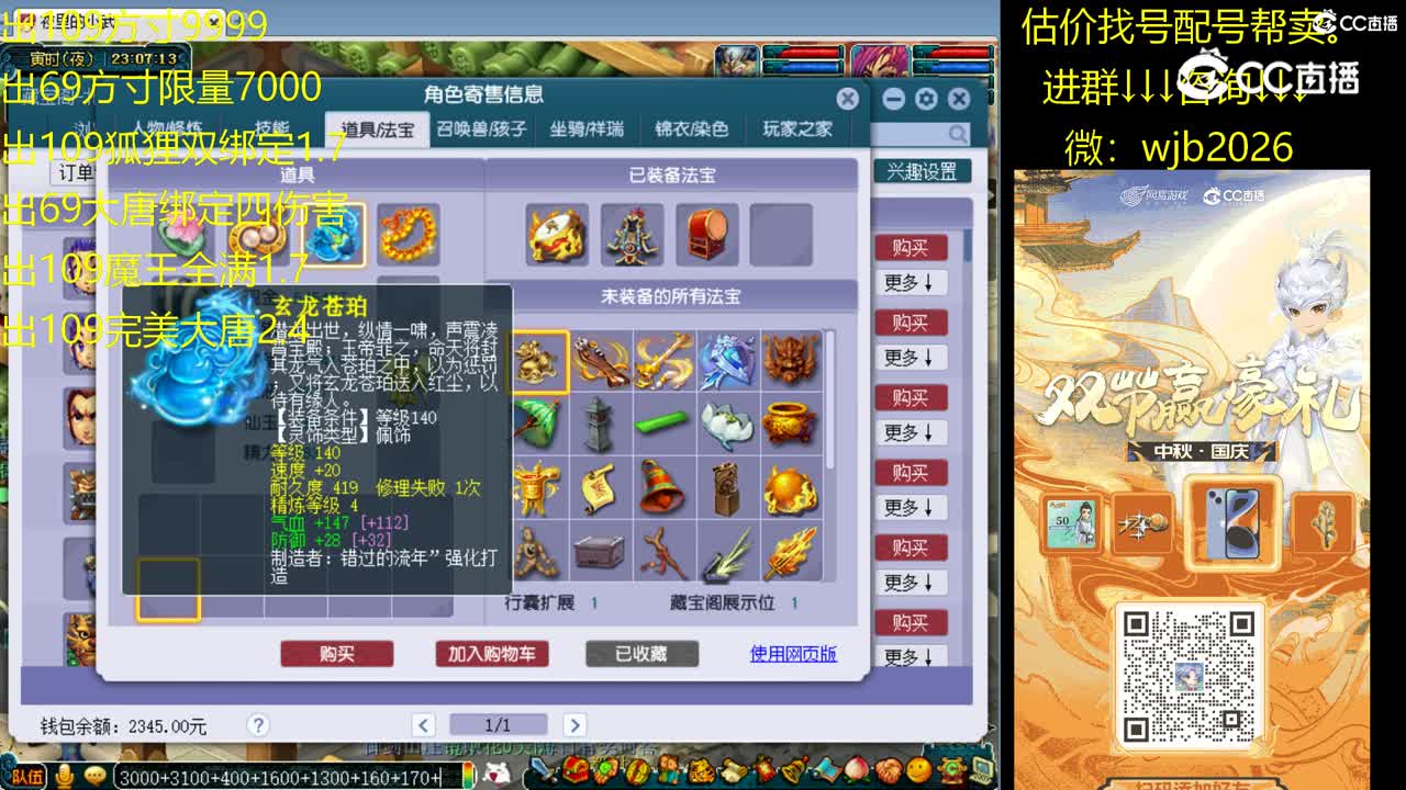 【主播点评】凌波城
